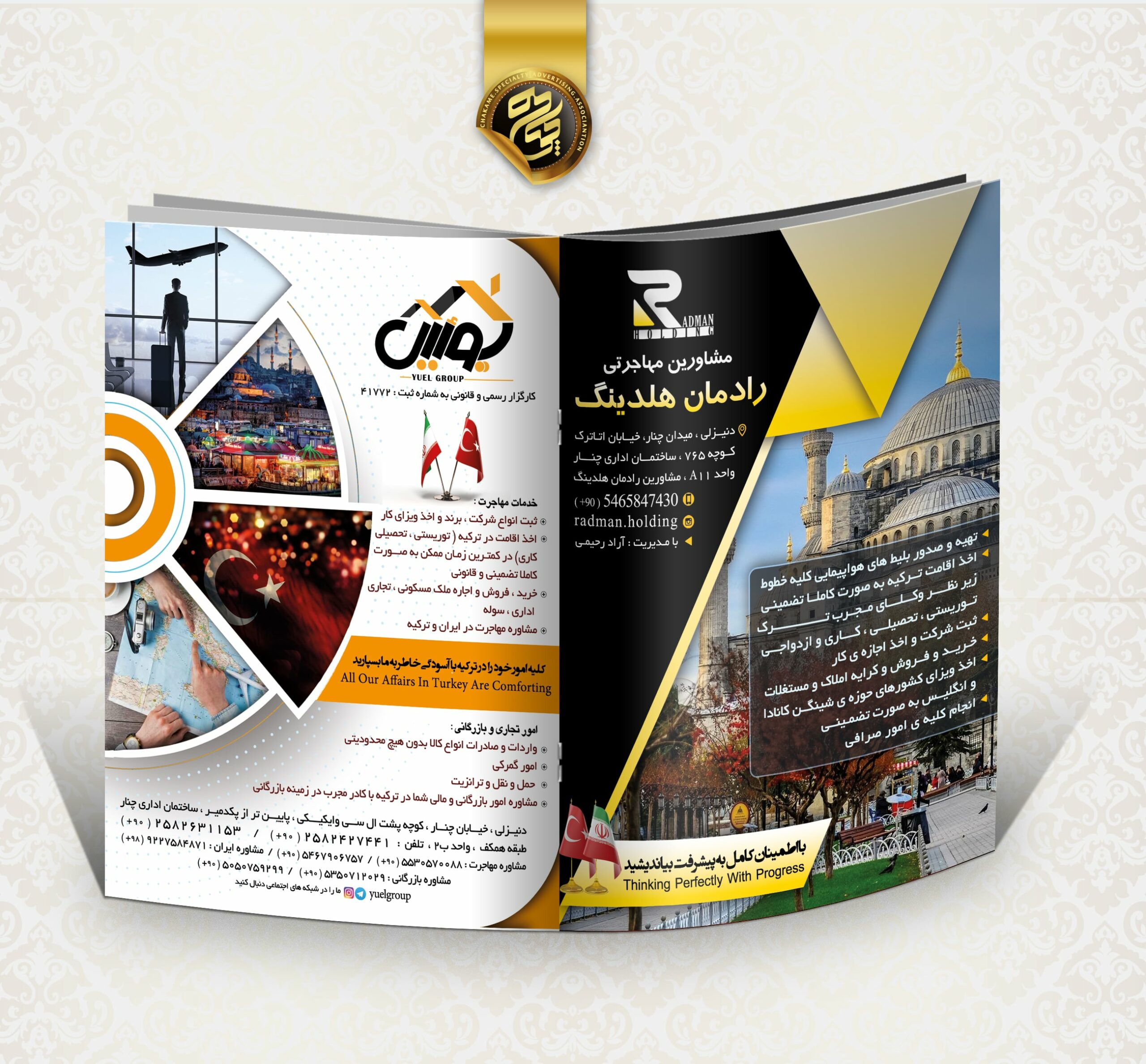 ژورنال تبلیغاتی به زبان فارسی در کشور ترکیه 002