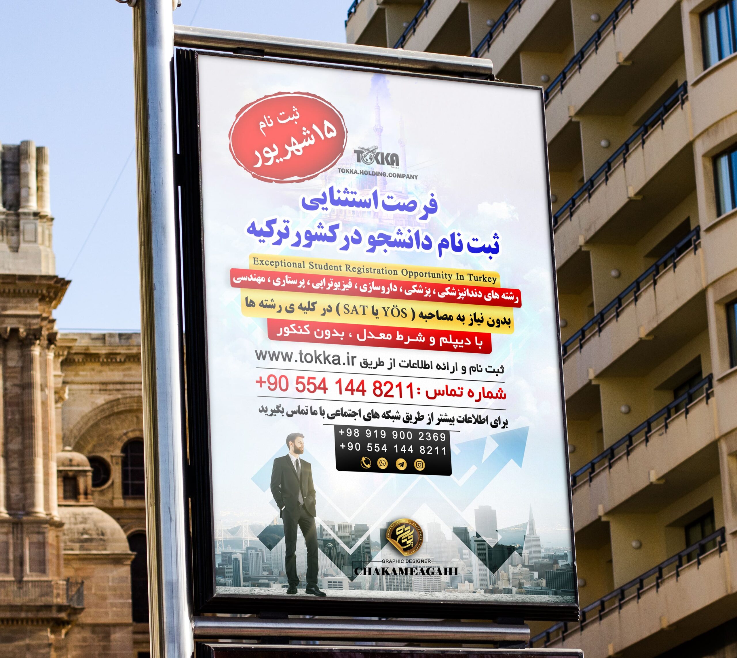 گروه مهاجرتی توکاکو