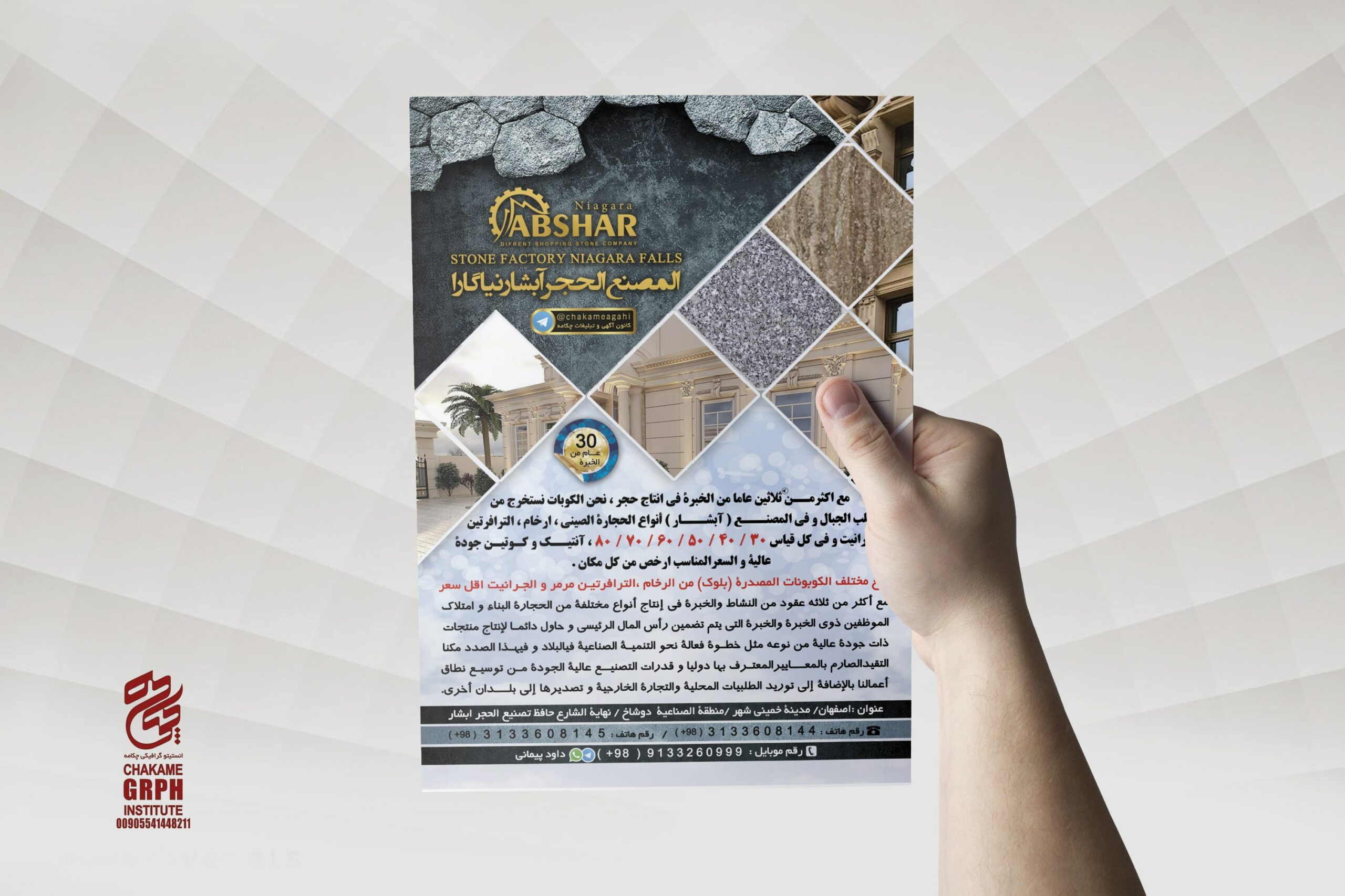 لوگو برند و طراحی تبلیغات سنگ آبشار
