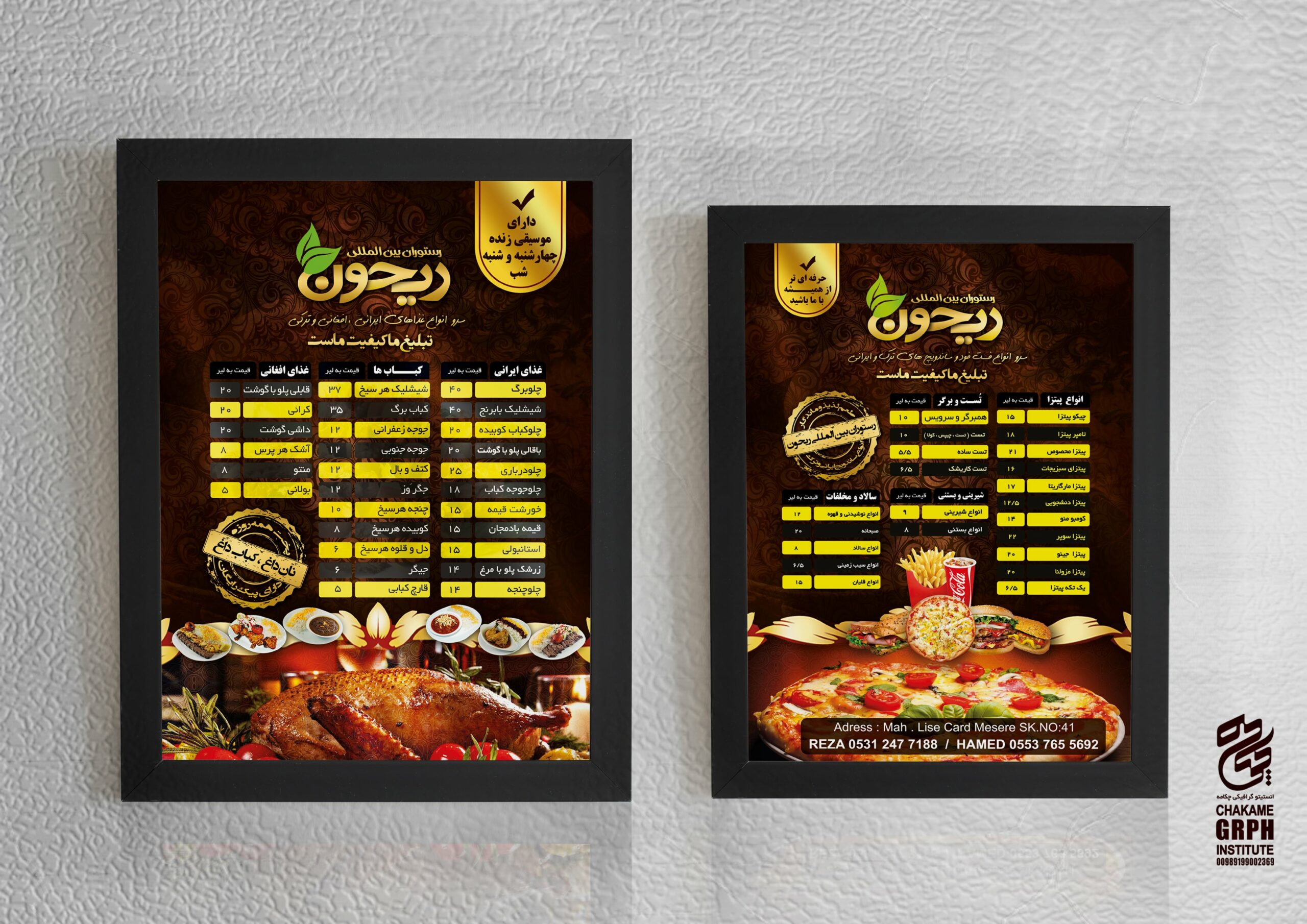 ست منوی تبلیغاتی رستوران ریحون