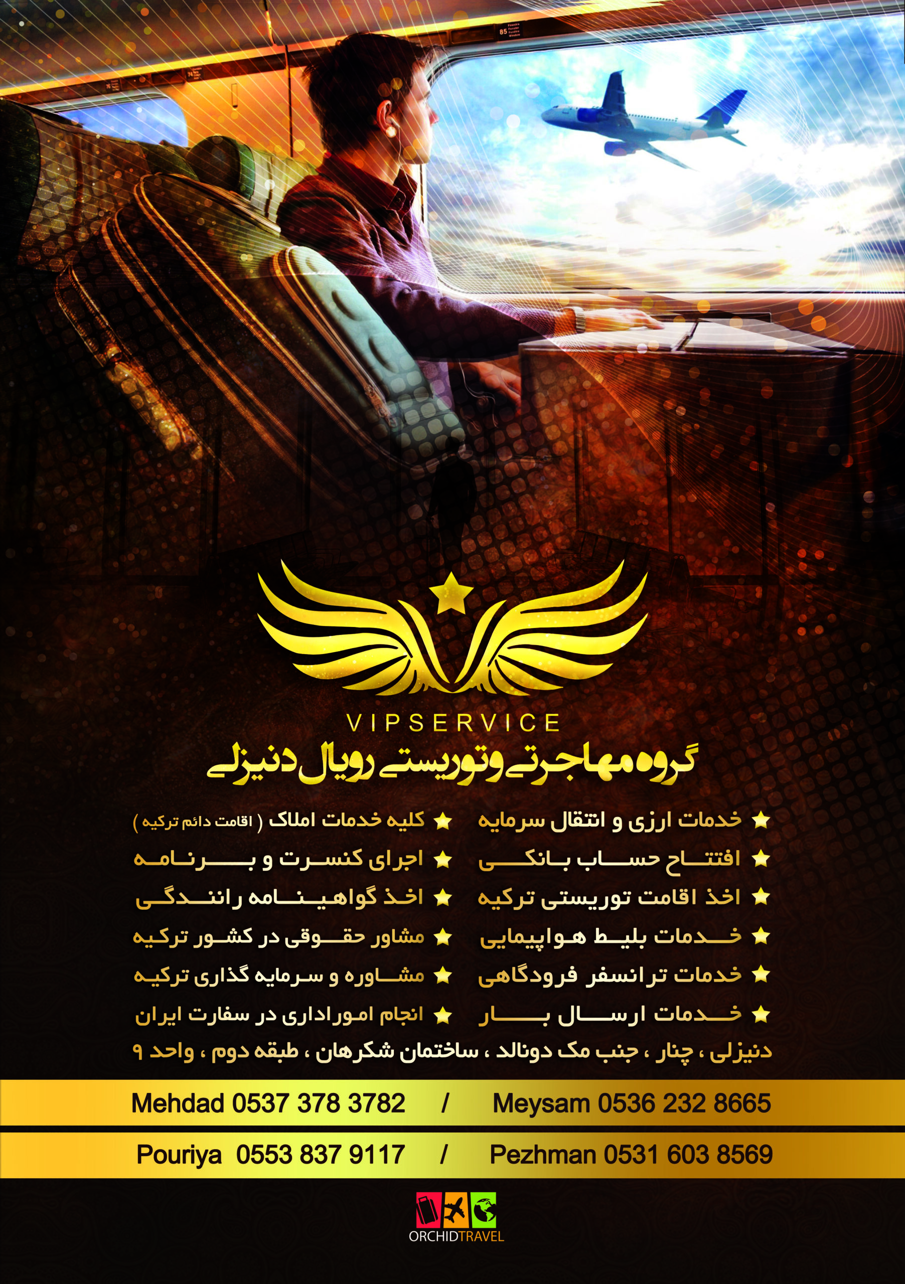 گروه مهاجرتی رویال در دنیزلی ترکیه